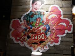 -呷哺呷哺 黄金牧场 (新中关购物中心店)