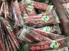 -皇上皇腊味店(下九路店)