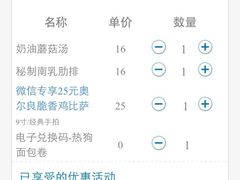 iphone_upload_pic-达美乐比萨(国瑞北路店)