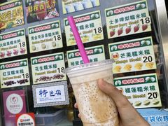 -澳门长洲糯米糍(柯打苏沙街店)