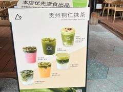 -去茶山(成都万象城店)
