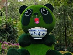 -绵阳人民公园(涪城区)