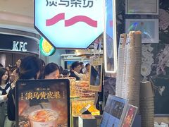 -淡马茶坊(深圳宝安壹方城店)