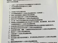 -上海市公积金管理中心黄浦区管理部