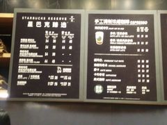 -星巴克(成都太古里二店)
