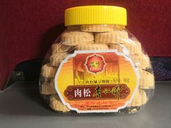 -惠赞老饼家(逢源商业街店)