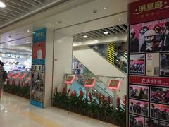 -富邦中心WEST POINT CENTRE