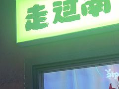 -钱锋炭缸烧烤(南湖大路总店)