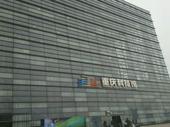 android_upload_pic-重庆科技馆