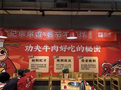-袁记串串香(西安路店)