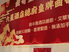 -曲奇童话(尖沙咀店)