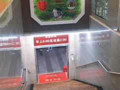 -日月永和中国餐饮名店(东湖店)