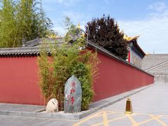 -西安市广仁寺