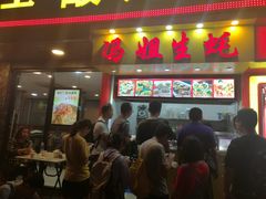 门面-冯姐生蚝(迎宾广场店)