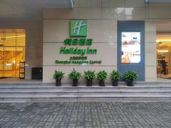 -上海虹桥君丽假日酒店(娄山关路地铁站店)