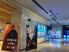 -博纳国际影城IMAX(中央大道店)