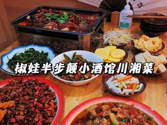 -半步颠川湘·融合菜(商品街店)
