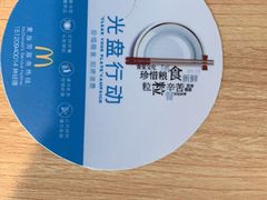 -麦当劳(三亚凤凰机场店)
