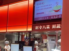 -喜家德虾仁水饺(岗厦北店)