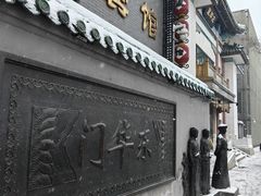 -王府井步行街