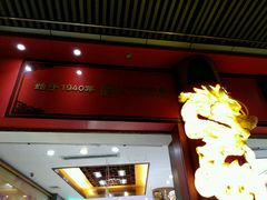 门面-皇上皇腊味店(下九路店)