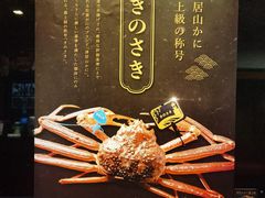 -蟹道乐(道顿堀本店)