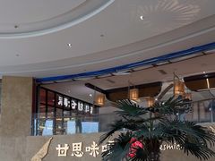 -甘思咪哚·云南艺术餐厅(天河广百店)