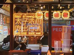 -太子浓心招牌炸酱小锅米线(兰州中心店)