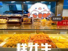-糕材生(龙湖北京大兴天街店)