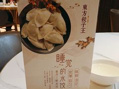 -东方饺子王(和平里店)