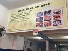 -锅贴大王南翔小笼(临沂二村店)