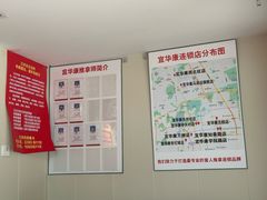 -宜华康盲人按摩(马连洼旗舰店)