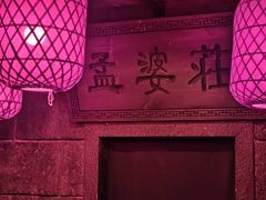 -E+有冰工厂·昆仑寒宫2(五角场店)