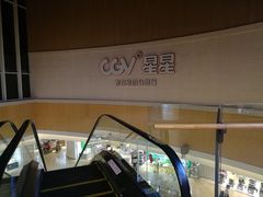 -CGV星星影城(颐堤港ScreenX店)