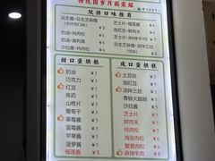 -易老大蛋烘糕(奎星楼总店)