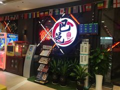 -巴邑火锅(江北万达店)