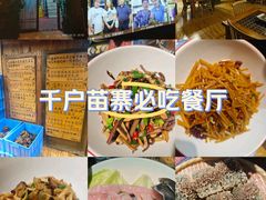 -侯家庄私房菜馆观景餐厅