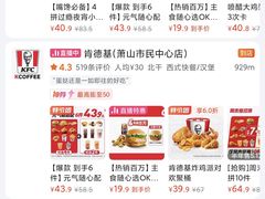 -肯德基(杭州永安店)