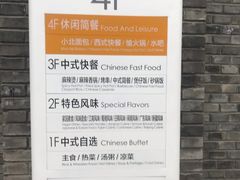 -北大家园食堂