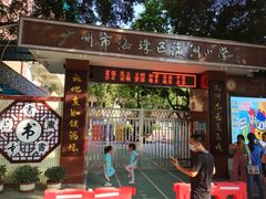 -小洲村
