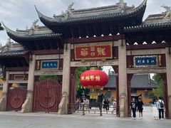 -龙华素斋(龙华路店)