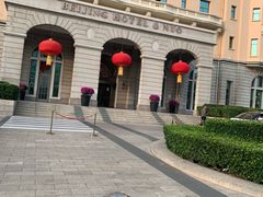 -北京饭店
