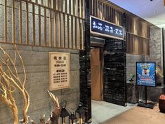 -青水瓦台汤泉(未央店)