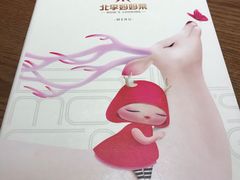 -北李妈妈菜(鲁能城店)