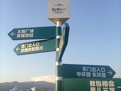 -敕勒川草原