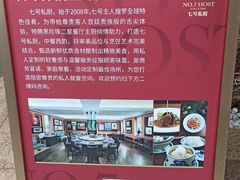 -七号私厨·百年洋楼