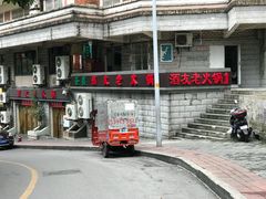 -酒友老火锅(渝中店)