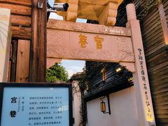 -三坊七巷历史文化街区