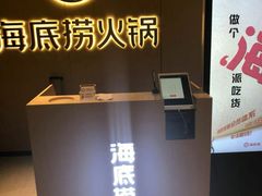 -海底捞火锅(泉城路店)