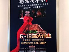 -紫光园·烤鸭(吕家营店)